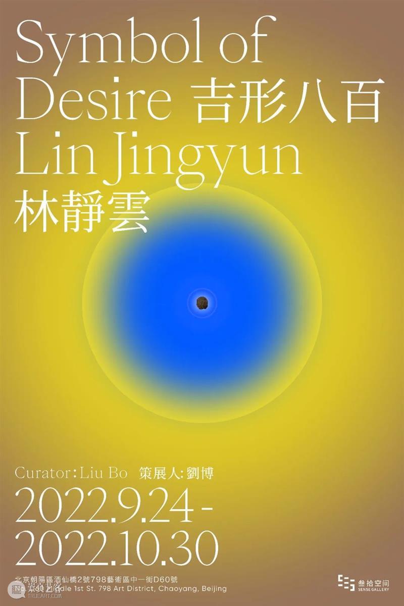 北京当代「最强10月展讯」 崇真艺客