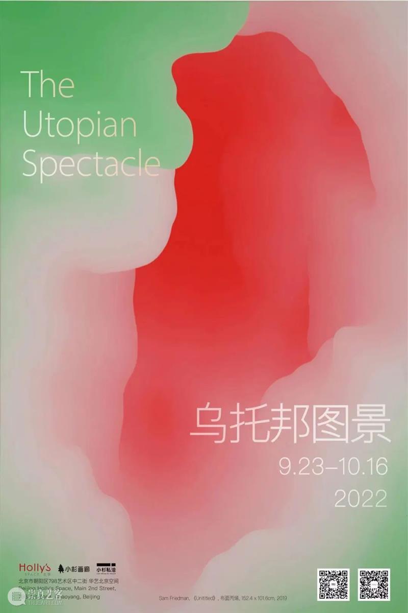 北京当代「最强10月展讯」 崇真艺客