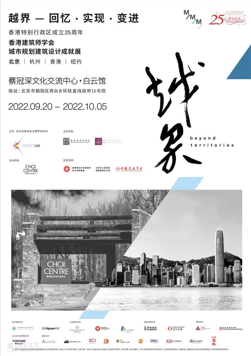 北京当代「最强10月展讯」 崇真艺客