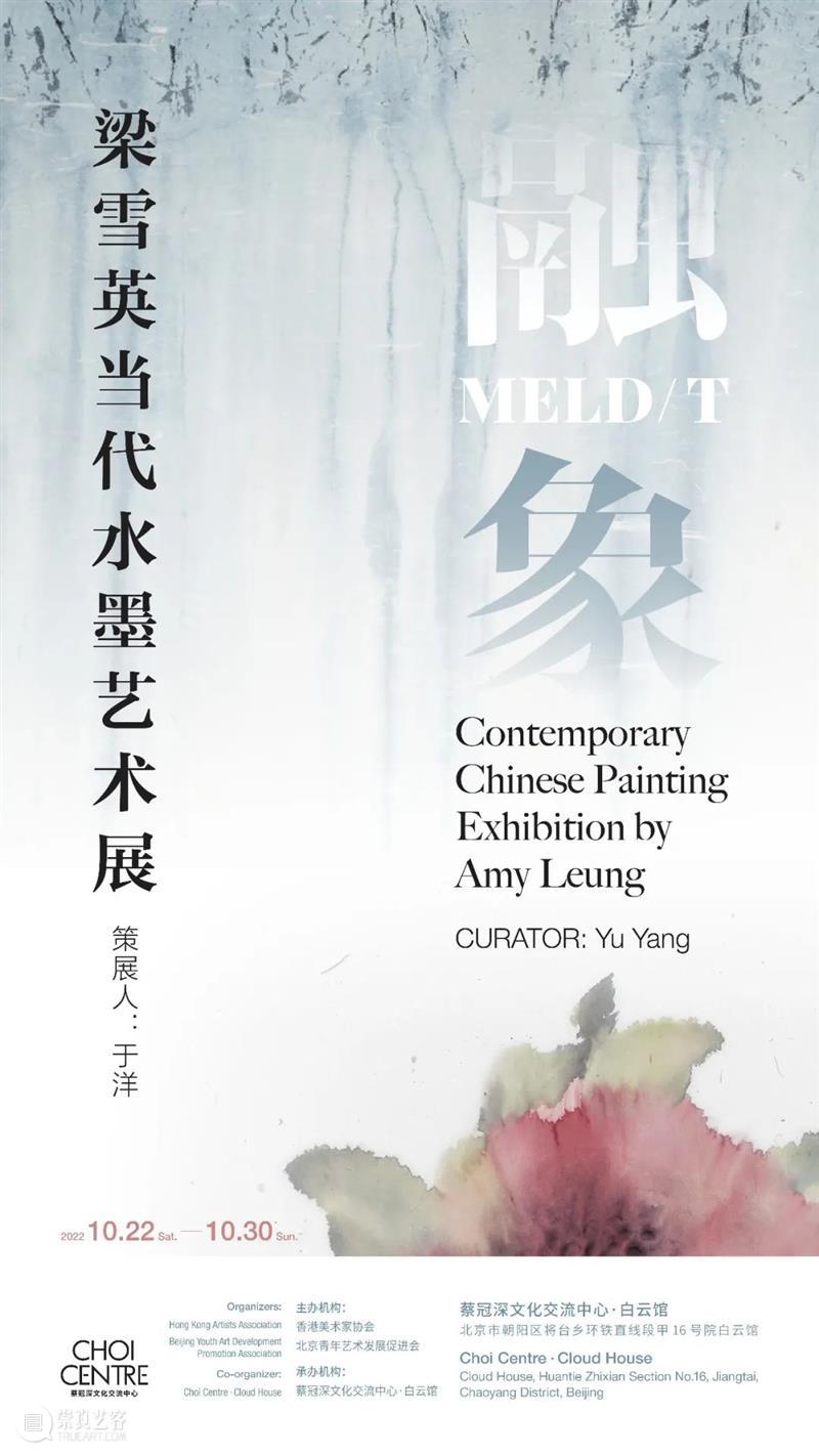北京当代「最强10月展讯」 崇真艺客