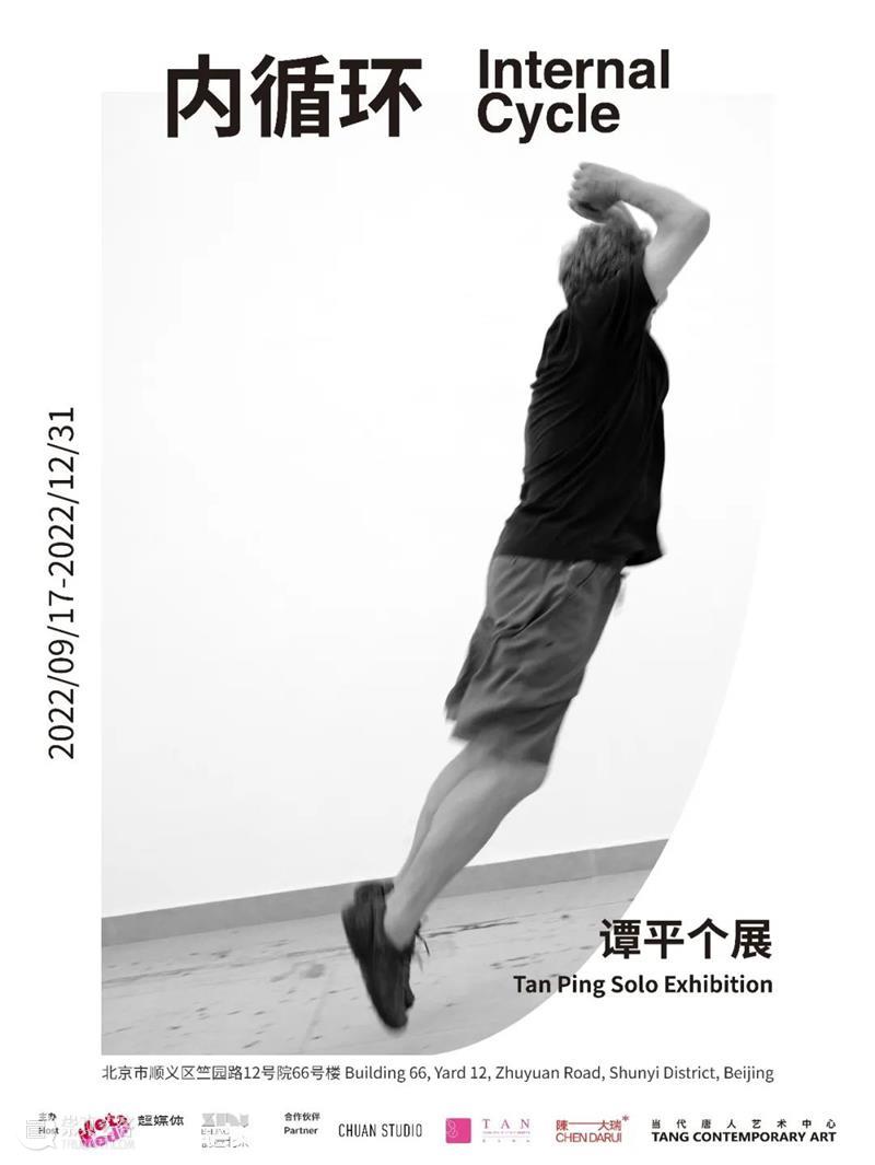 北京当代「最强10月展讯」 崇真艺客