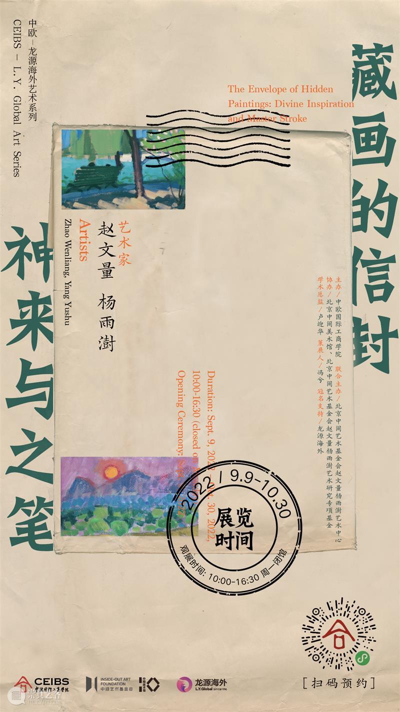 北京当代「最强10月展讯」 崇真艺客