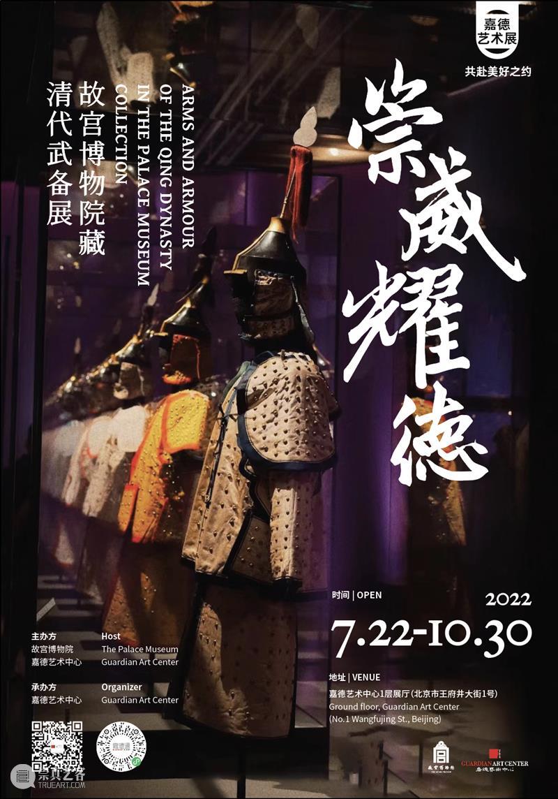 北京当代「最强10月展讯」 崇真艺客
