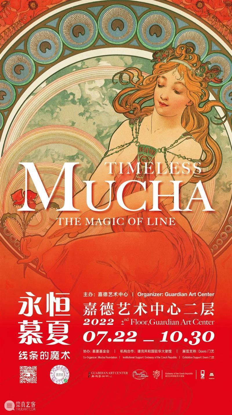 北京当代「最强10月展讯」 崇真艺客