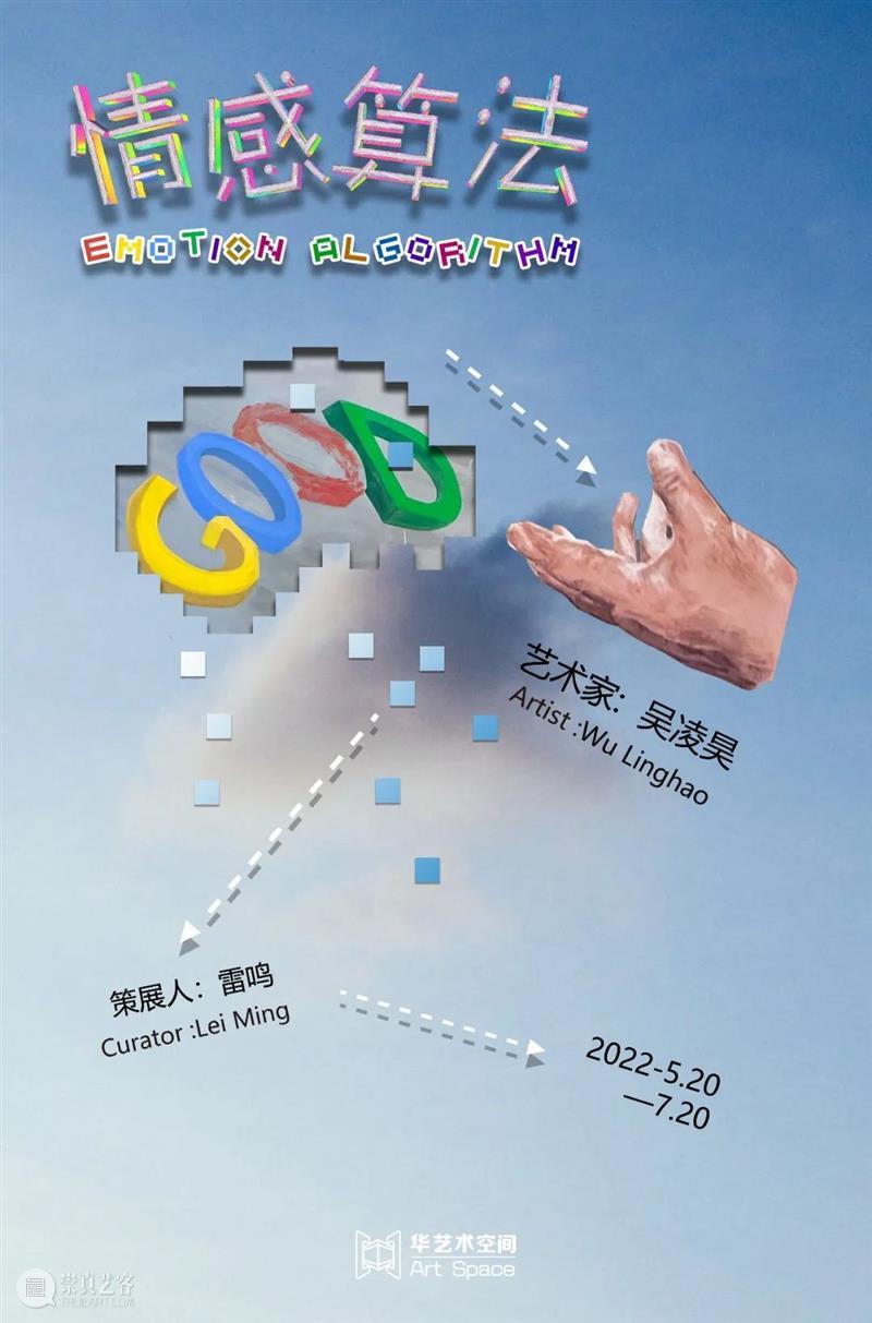 北京当代「最强10月展讯」 崇真艺客