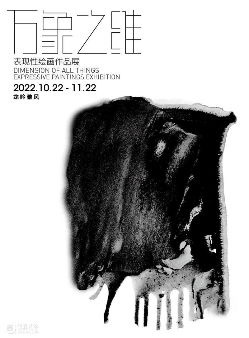 北京当代「最强10月展讯」 崇真艺客