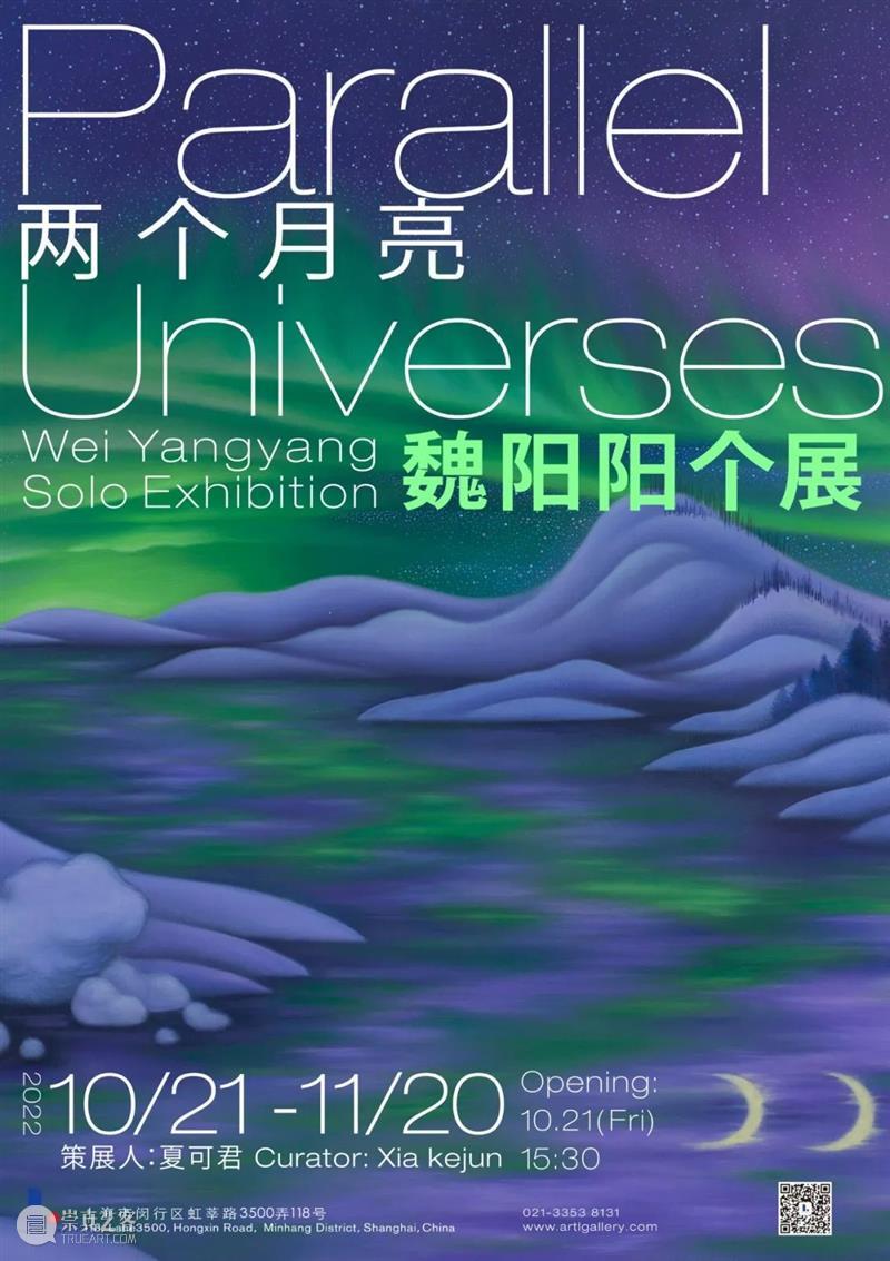 北京当代「最强10月展讯」 崇真艺客