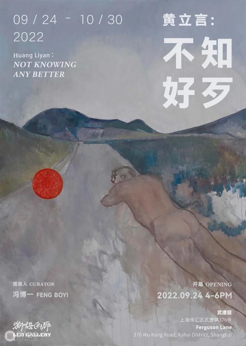 北京当代「最强10月展讯」 崇真艺客