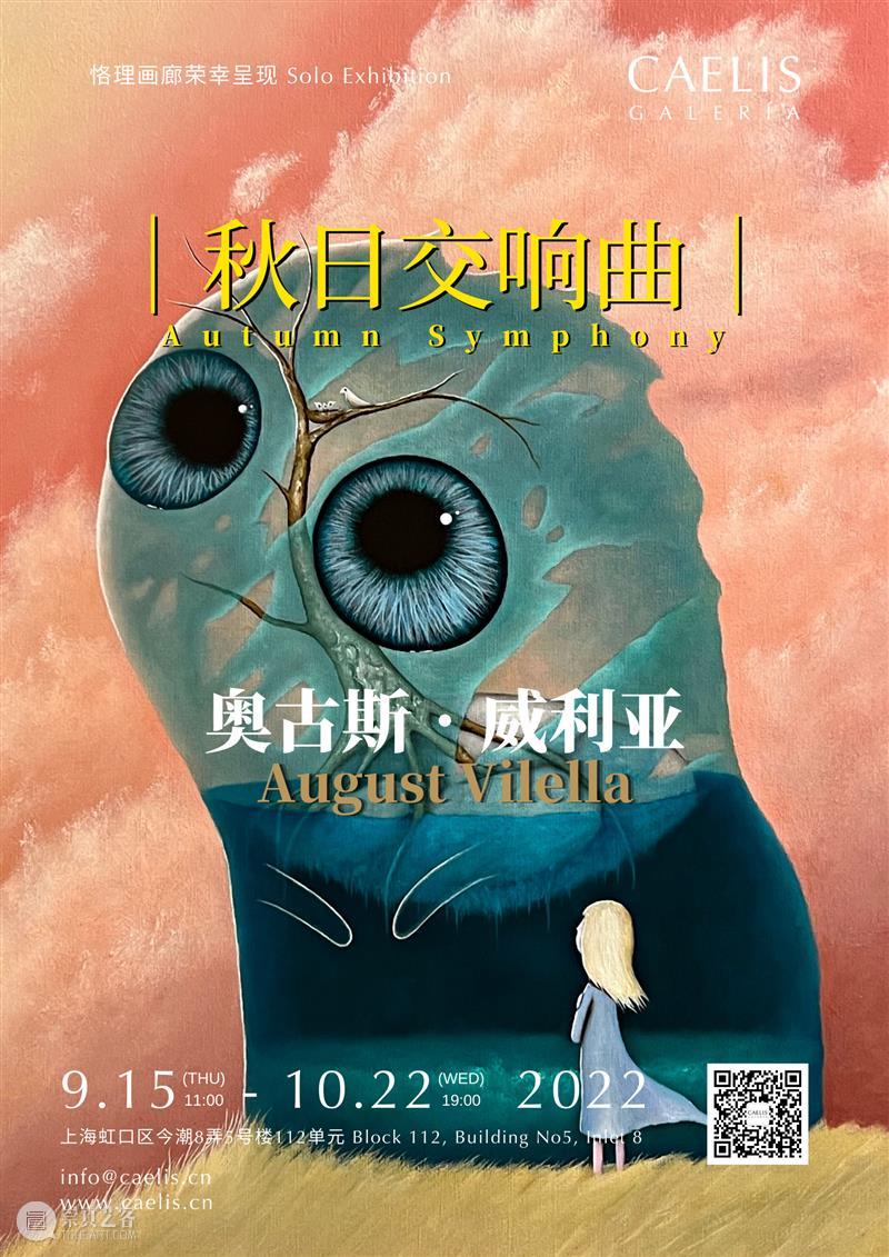北京当代「最强10月展讯」 崇真艺客