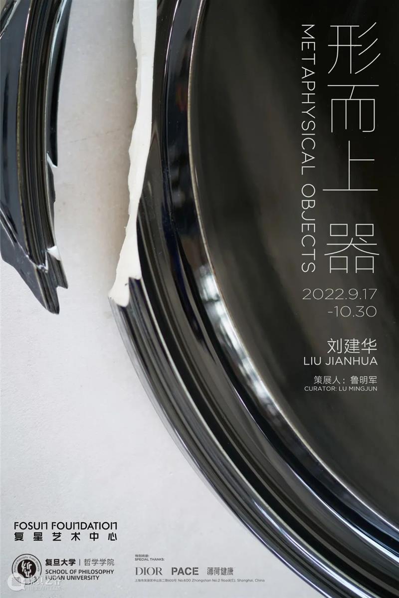 北京当代「最强10月展讯」 崇真艺客