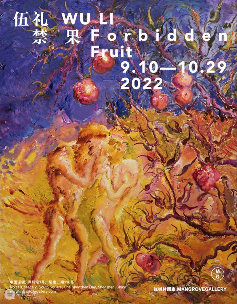 北京当代「最强10月展讯」 崇真艺客