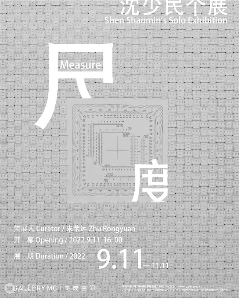 北京当代「最强10月展讯」 崇真艺客