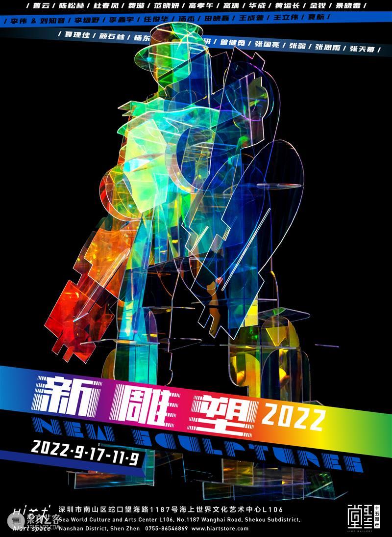 北京当代「最强10月展讯」 崇真艺客
