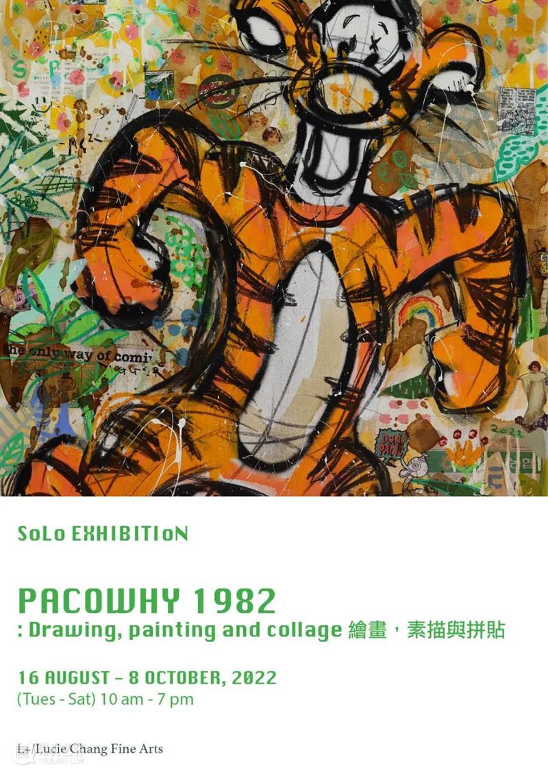 北京当代「最强10月展讯」 崇真艺客