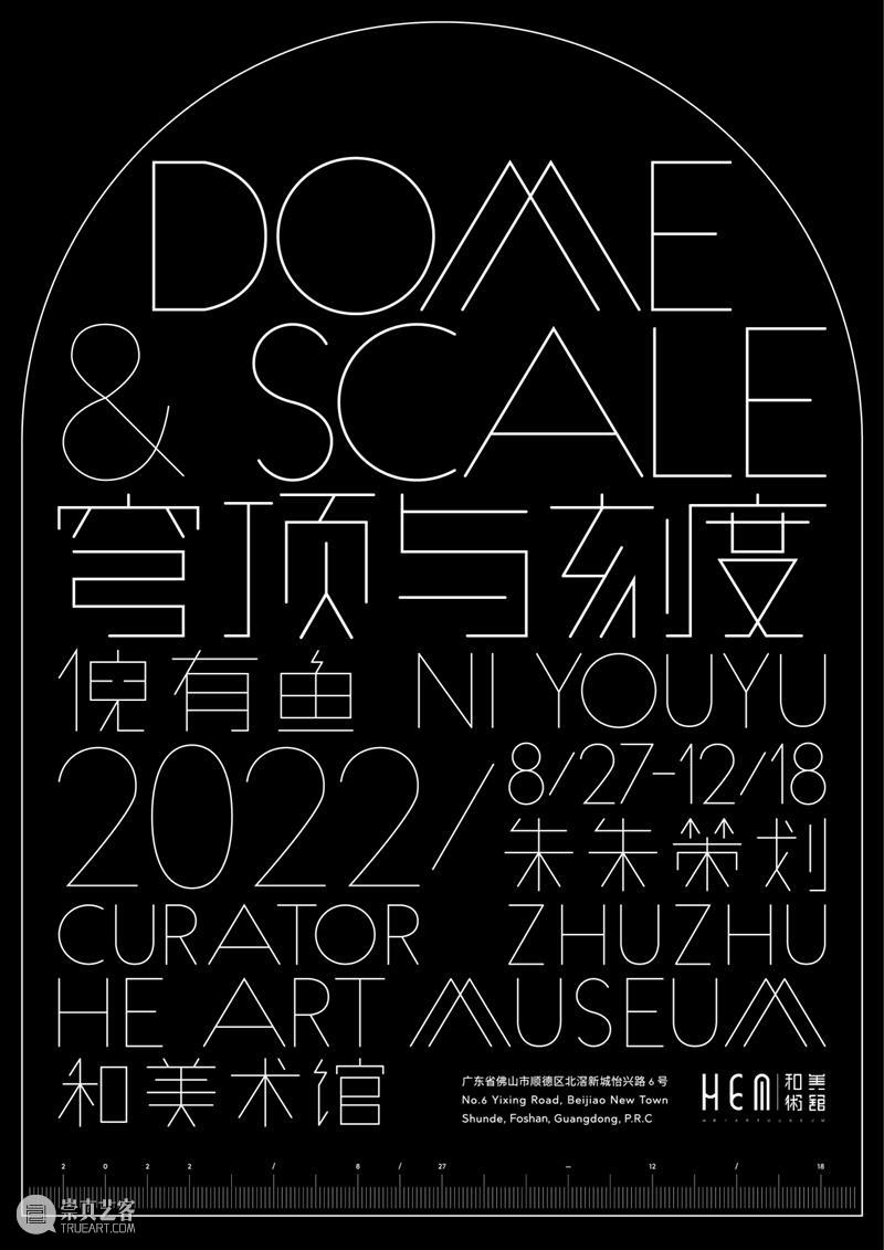 北京当代「最强10月展讯」 崇真艺客