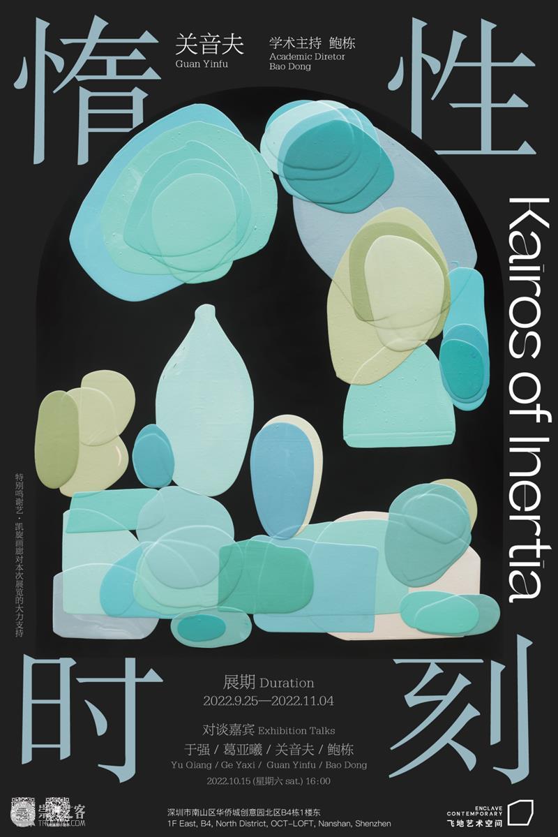 北京当代「最强10月展讯」 崇真艺客