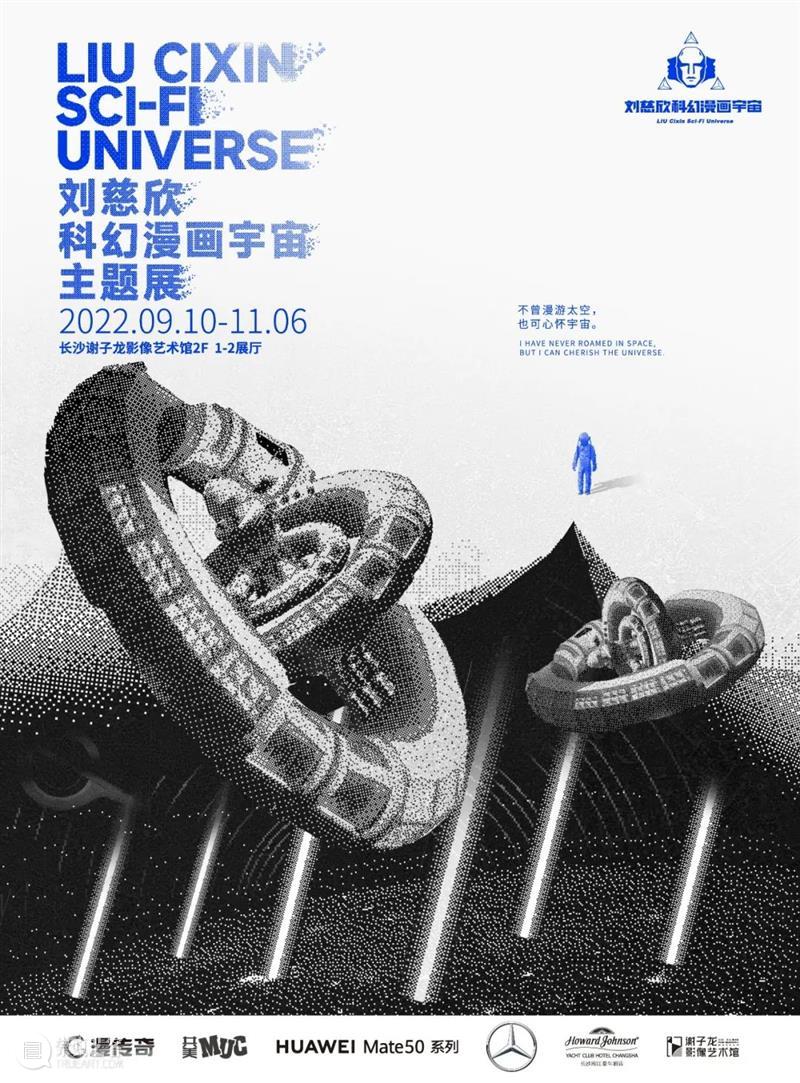 北京当代「最强10月展讯」 崇真艺客