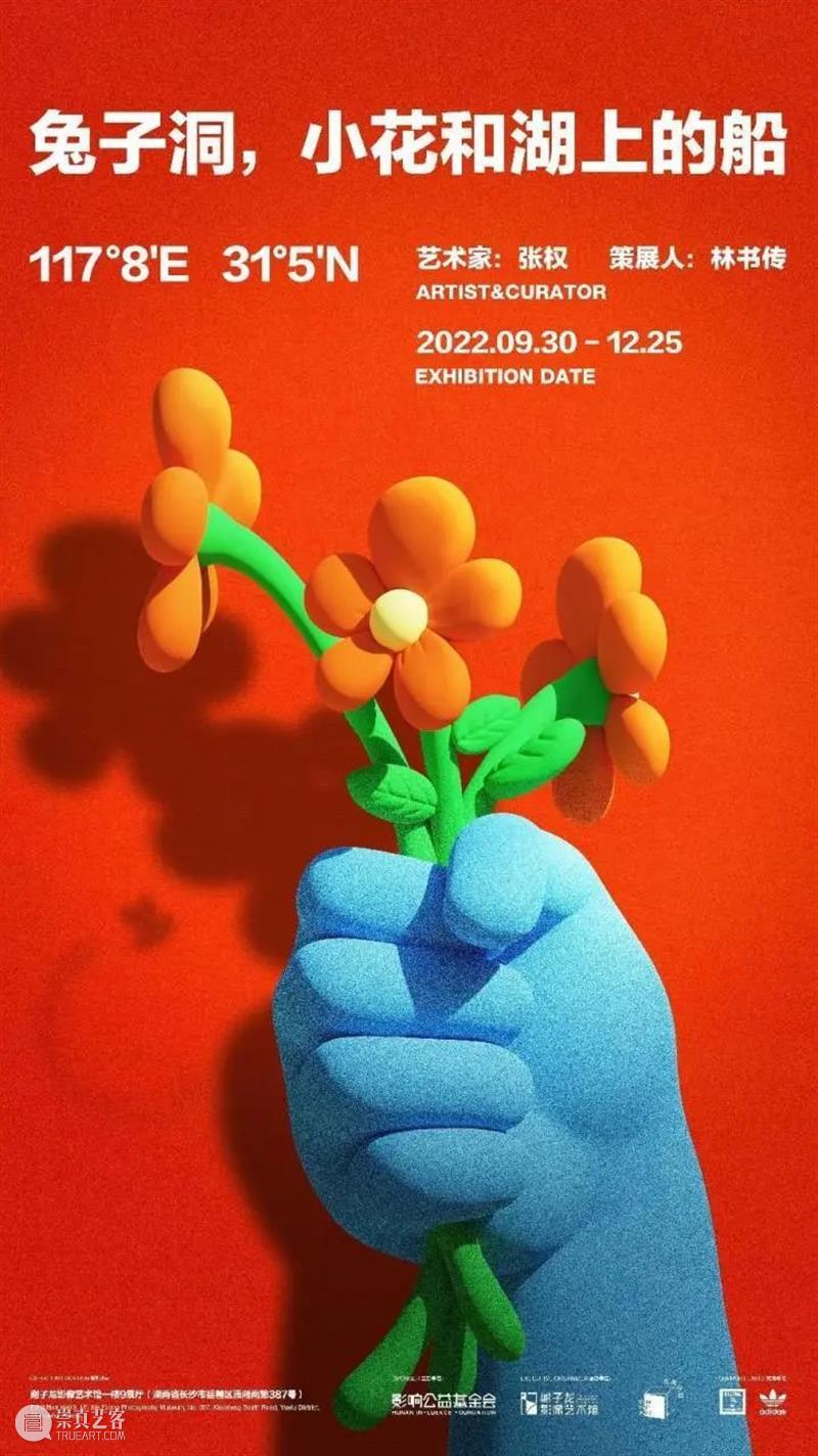北京当代「最强10月展讯」 崇真艺客