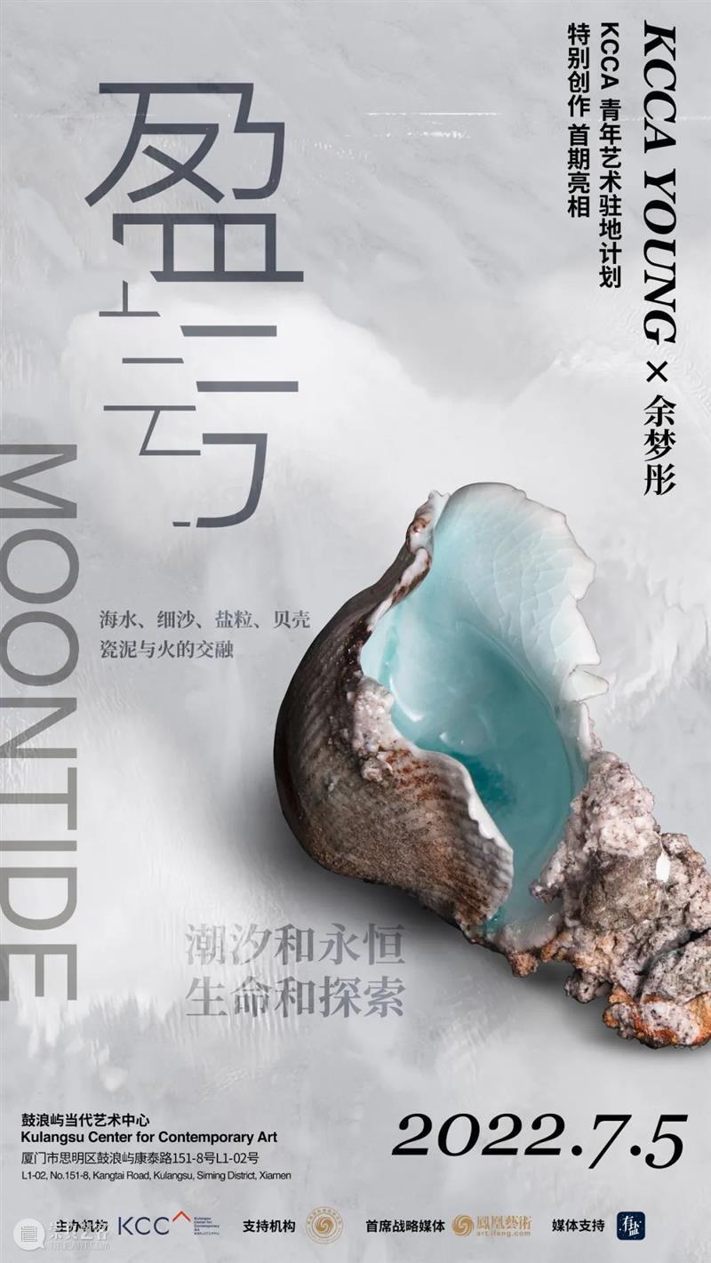 北京当代「最强10月展讯」 崇真艺客