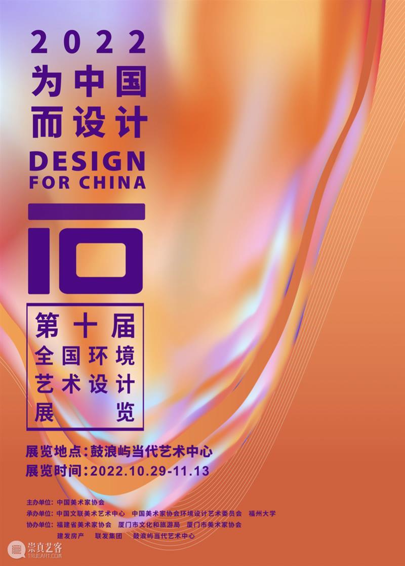 北京当代「最强10月展讯」 崇真艺客
