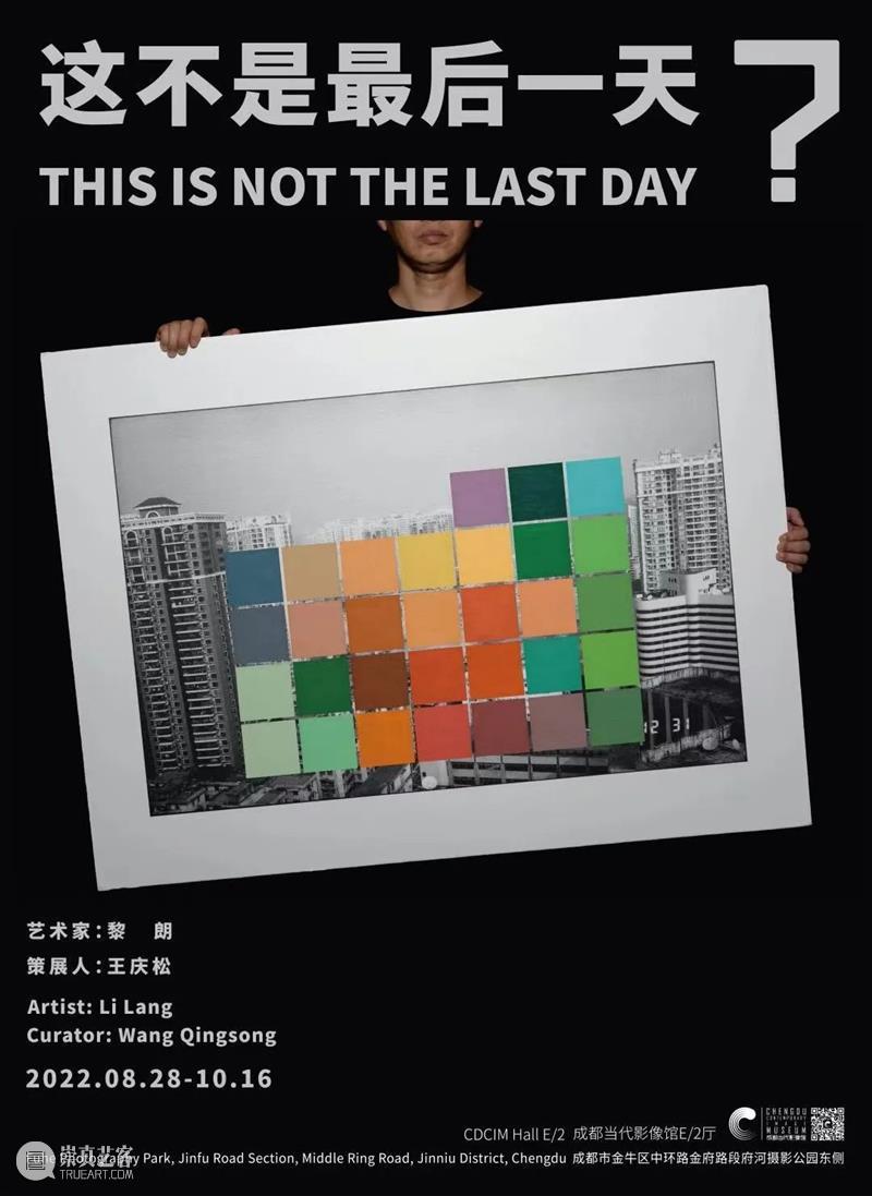 北京当代「最强10月展讯」 崇真艺客