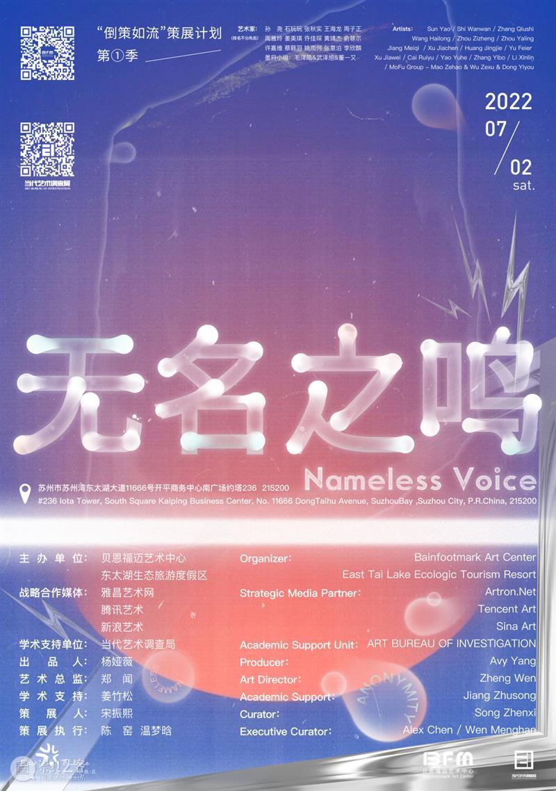 北京当代「最强10月展讯」 崇真艺客