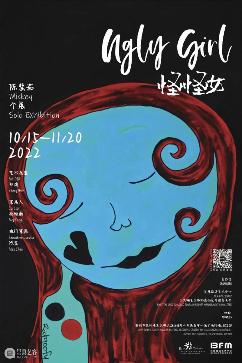 北京当代「最强10月展讯」 崇真艺客
