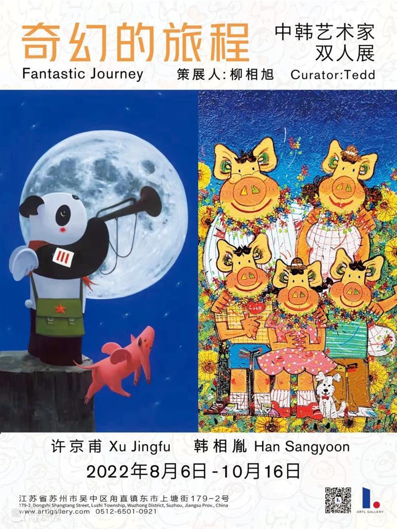 北京当代「最强10月展讯」 崇真艺客