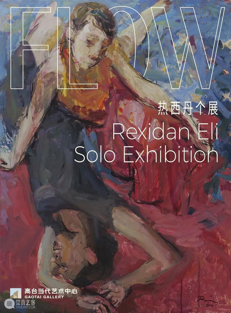 北京当代「最强10月展讯」 崇真艺客