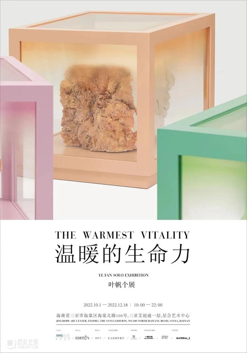 北京当代「最强10月展讯」 崇真艺客