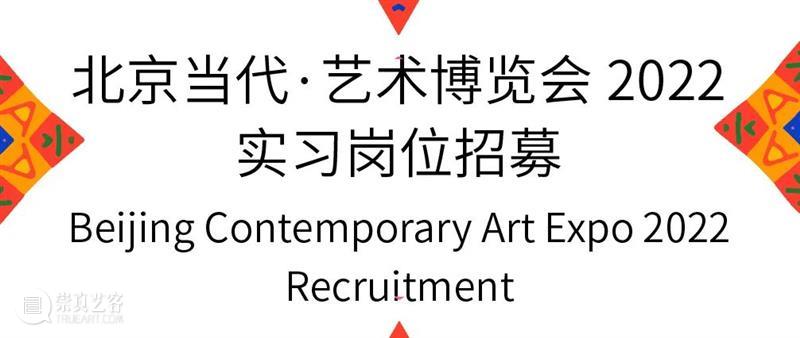 北京当代「最强10月展讯」 崇真艺客