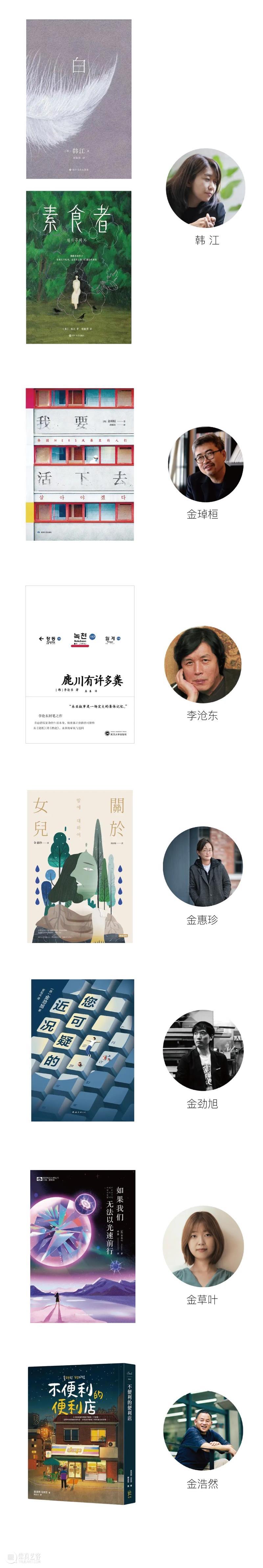 【分享会】2019-2022韩国文学在中国 | 厦门 崇真艺客