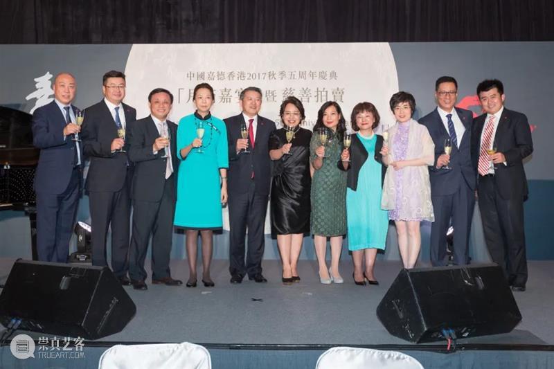 中国嘉德香港十周年(上篇):饮水思源,行稳致远——嘉德香港精神传承、情怀与社会担当 崇真艺客