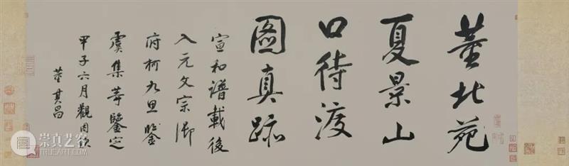 圣佳艺文志 | 清初“四王”专题——浅谈王翚绘画中的摹古 崇真艺客