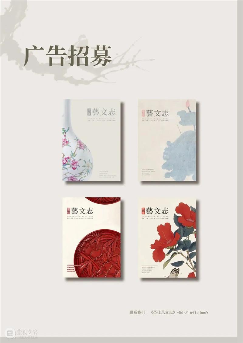 圣佳艺文志 | 清初“四王”专题——浅谈王翚绘画中的摹古 崇真艺客