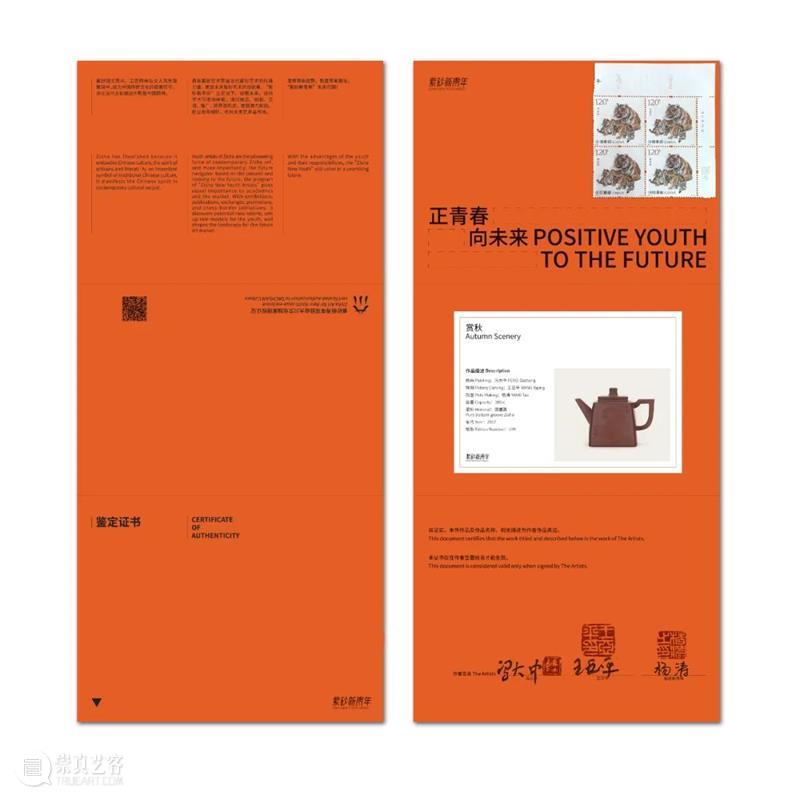 嘉德BLUE丨刀笔交融的案头赏器——冯大中、王亚平、「紫砂新青年」杨涛的金秋对话 崇真艺客