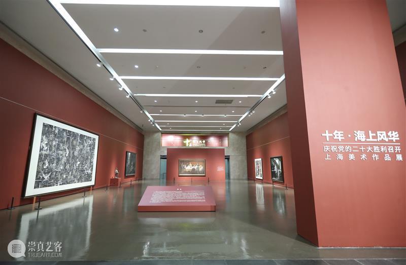 【上海美术馆 | 新展】「十年·海上风华」版块一：人民的城市，上海的温度 崇真艺客