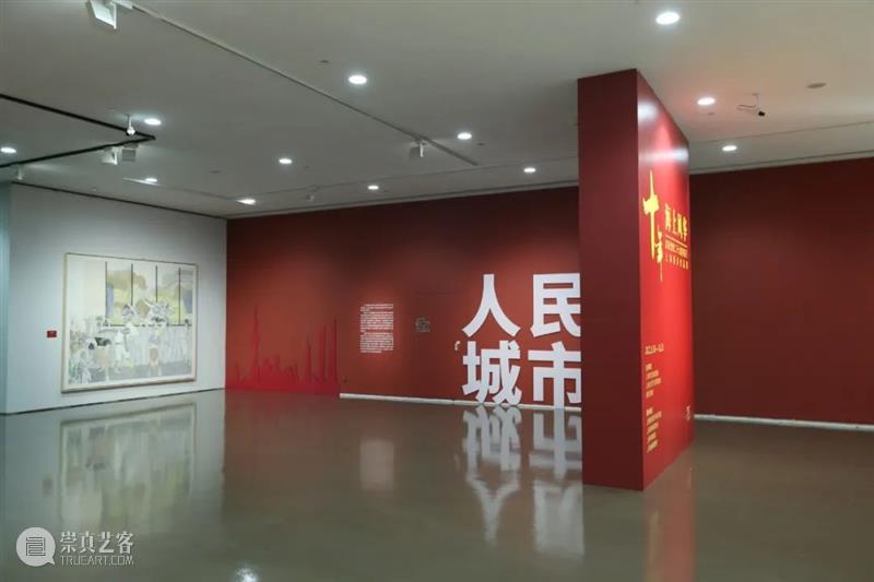 【上海美术馆 | 新展】「十年·海上风华」版块一：人民的城市，上海的温度 崇真艺客