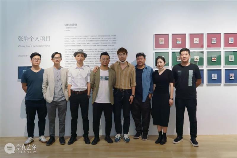 张静个人项目：记忆的图像｜开幕现场 崇真艺客