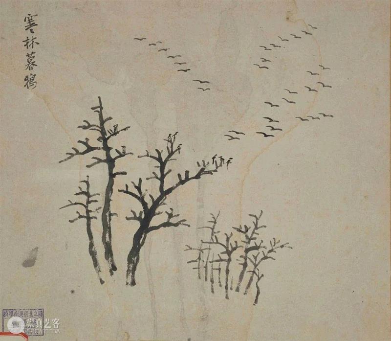 早期北平艺专的国画讲义——“山水篇” 崇真艺客