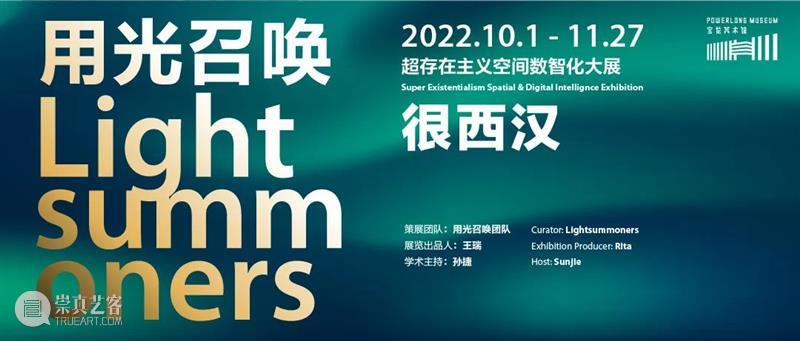 PLM展览 | 不确切的美好生活：应歆珣访谈 崇真艺客