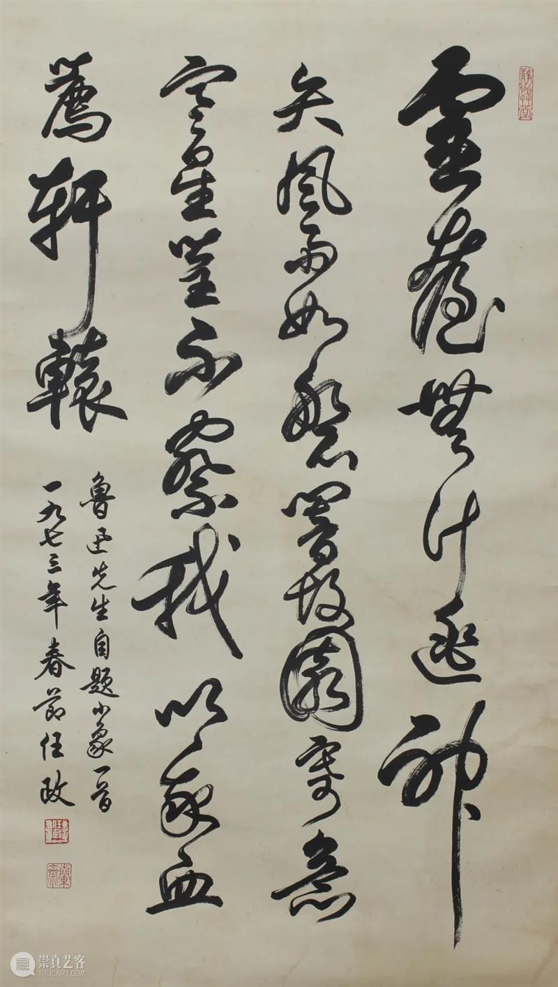 敬华网拍丨 书画第一零八期（一） 崇真艺客