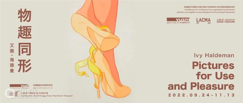 yuztalk| 策展人吉竹美香:疫情时代中艺术的治愈与自省(下篇) 崇真艺客