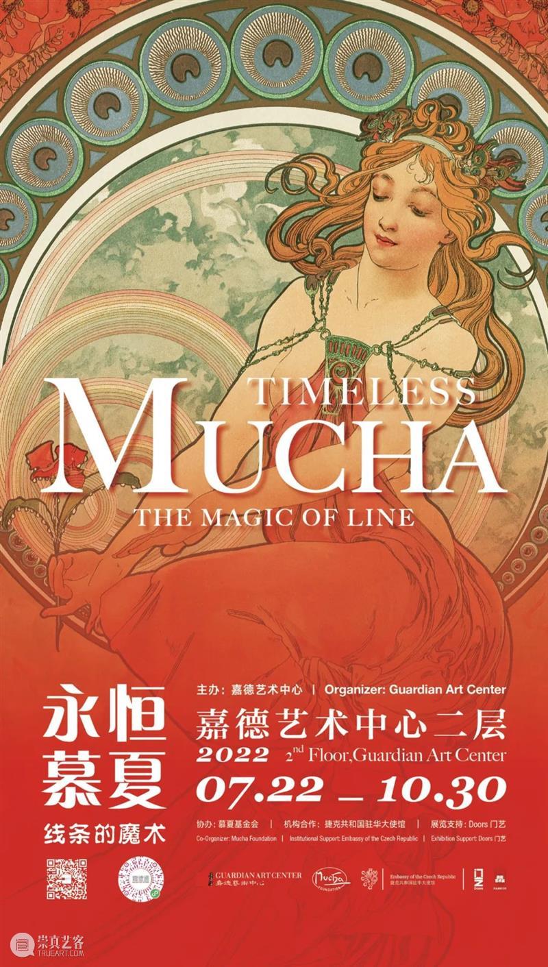 走进慕夏的二次元空间，来一场治愈之旅 崇真艺客