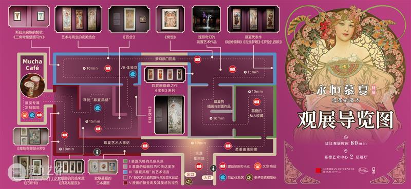 走进慕夏的二次元空间，来一场治愈之旅 崇真艺客