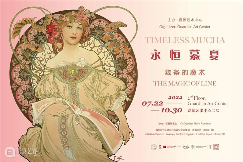 走进慕夏的二次元空间，来一场治愈之旅 崇真艺客