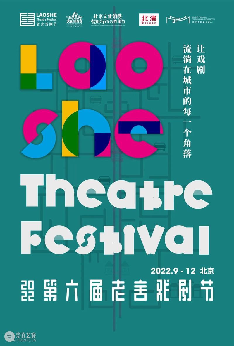 音乐剧《安娜·卡列尼娜》中文版12月登陆北京天桥艺术中心 | 用中文再现经典，用诗意唤醒灵魂 崇真艺客