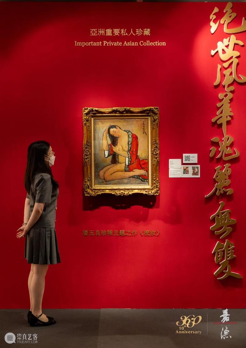 【嘉德香港•十周年庆典拍卖】预展次日，嘉宾云集 崇真艺客