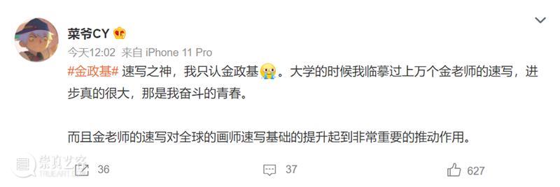 突发意外,韩国手绘艺术家金政基老师因心脏病去世。 崇真艺客