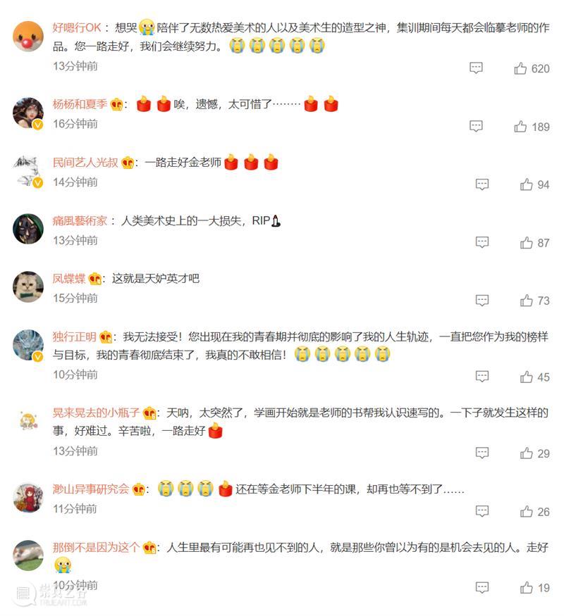 突发意外,韩国手绘艺术家金政基老师因心脏病去世。 崇真艺客